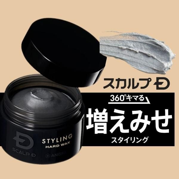 スカルプD 増えみせスタイリング 3点セット 増えみせスタイリング