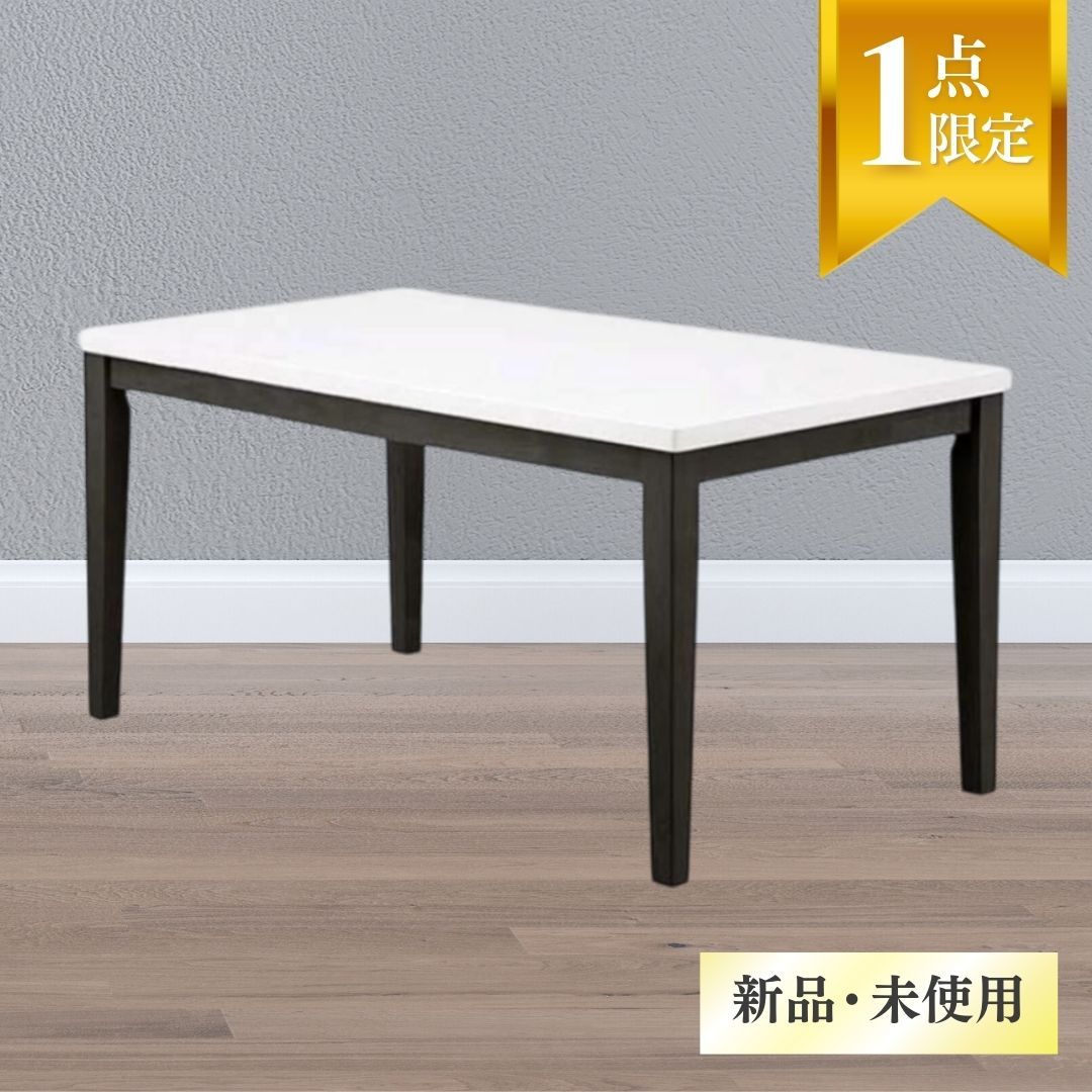ダイニングテーブル 関家具 ToMeet 新品 未使用 テーブル 食卓 