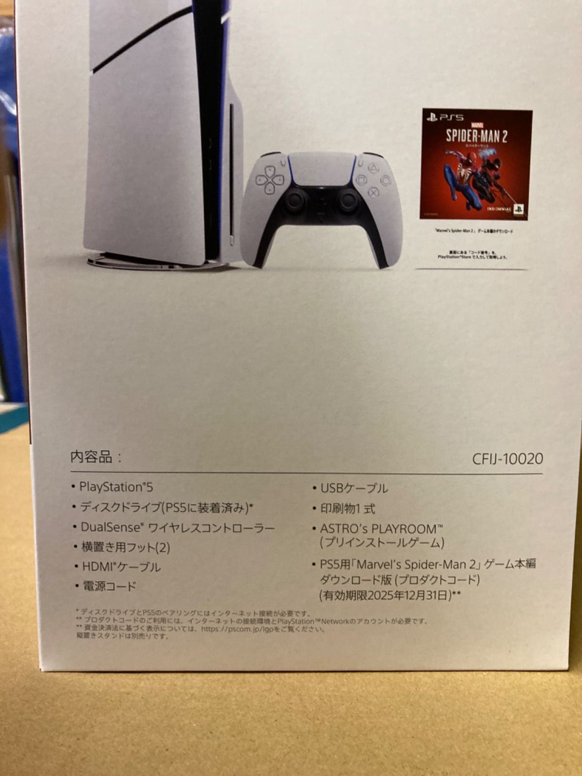 25【未開封品】PlayStation5 PS5 新型 本体 MARVEL SPIDER-MAN2 同梱版 