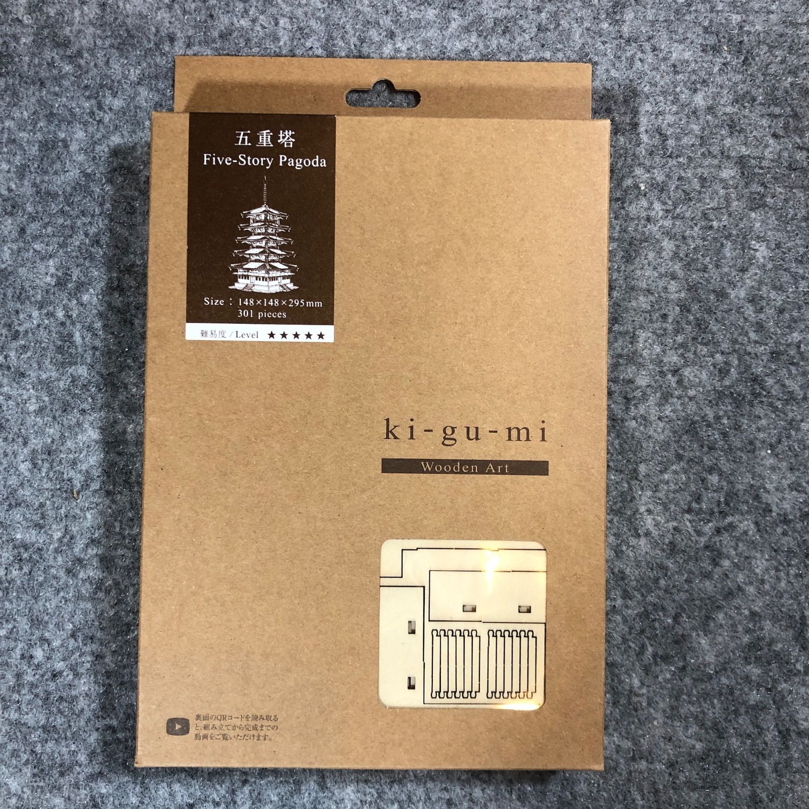 エーゾーン Wooden Art ki-gu-mi 五重塔（木製パズル） - Love Kyoto1 ...