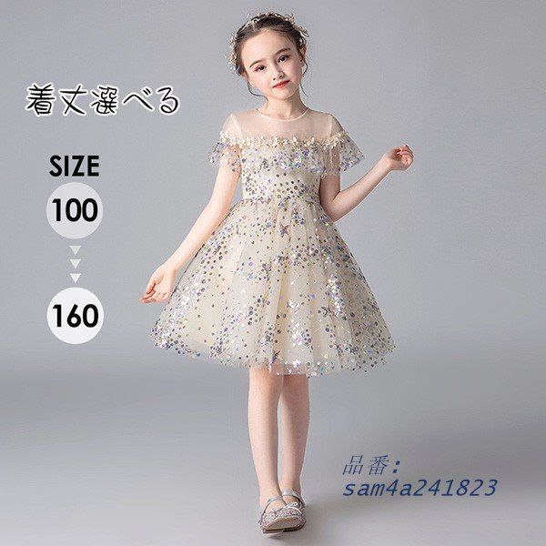 ピアノ発表会 ドレス 中学生 160 ワンピース キッズ 女の子 キラキラ スパン 花柄 ロングドレス am4a241823