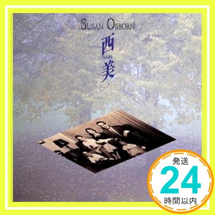 西美 SABI CD スーザン オズボーン_04