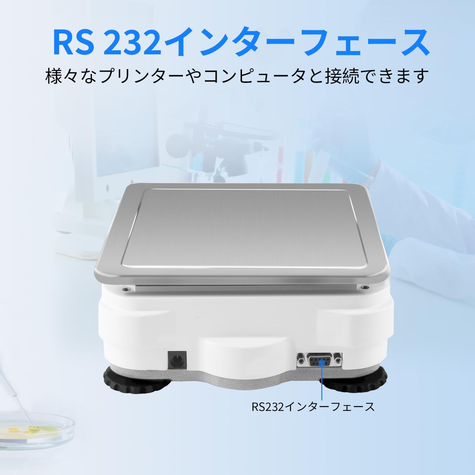 精密はかり 電子はかり