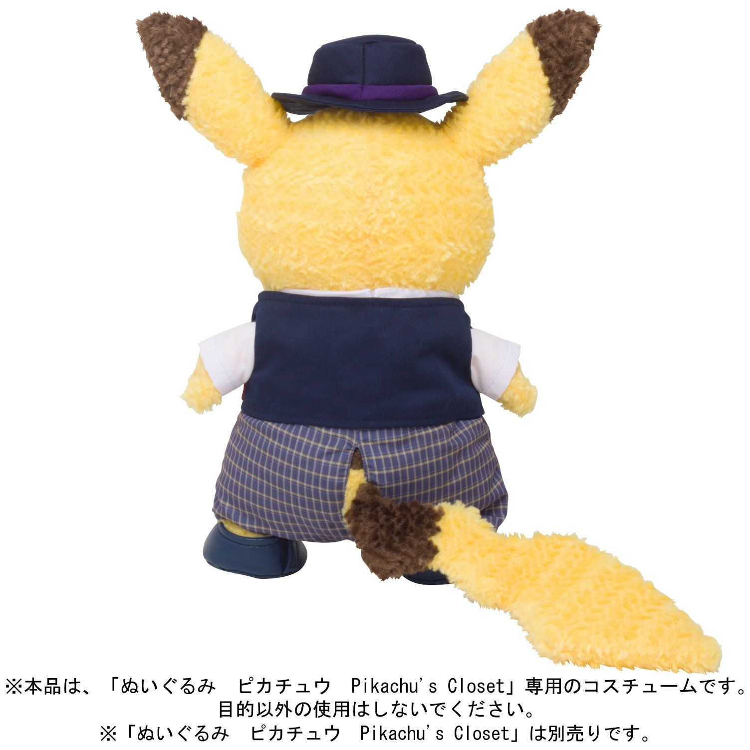 ポケモンセンターオリジナル ぬいぐるみコスチューム Pikachu