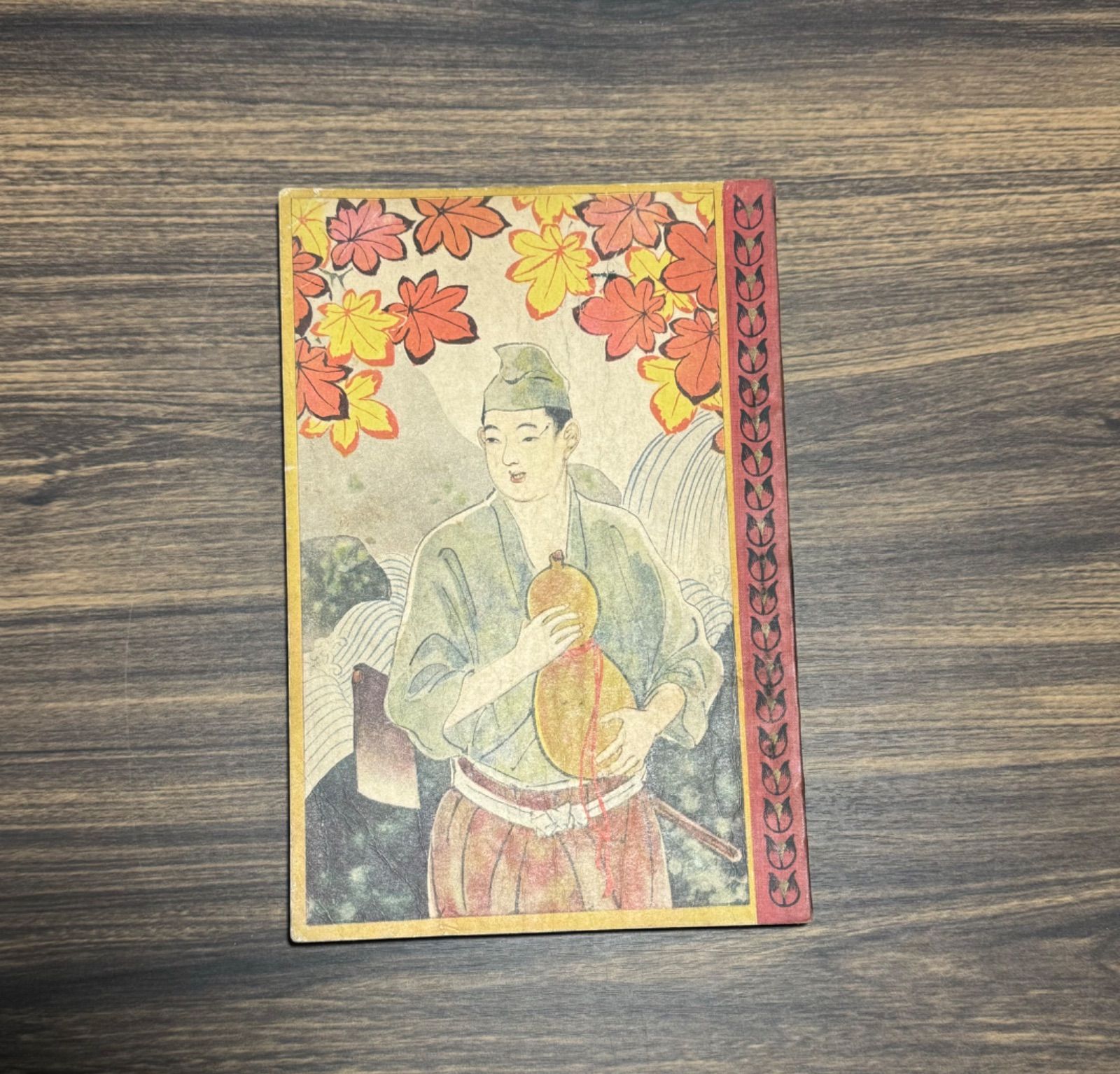 初版】戦前古書 小學生全集 第88巻 初級用 修養繪本 菊池寛著