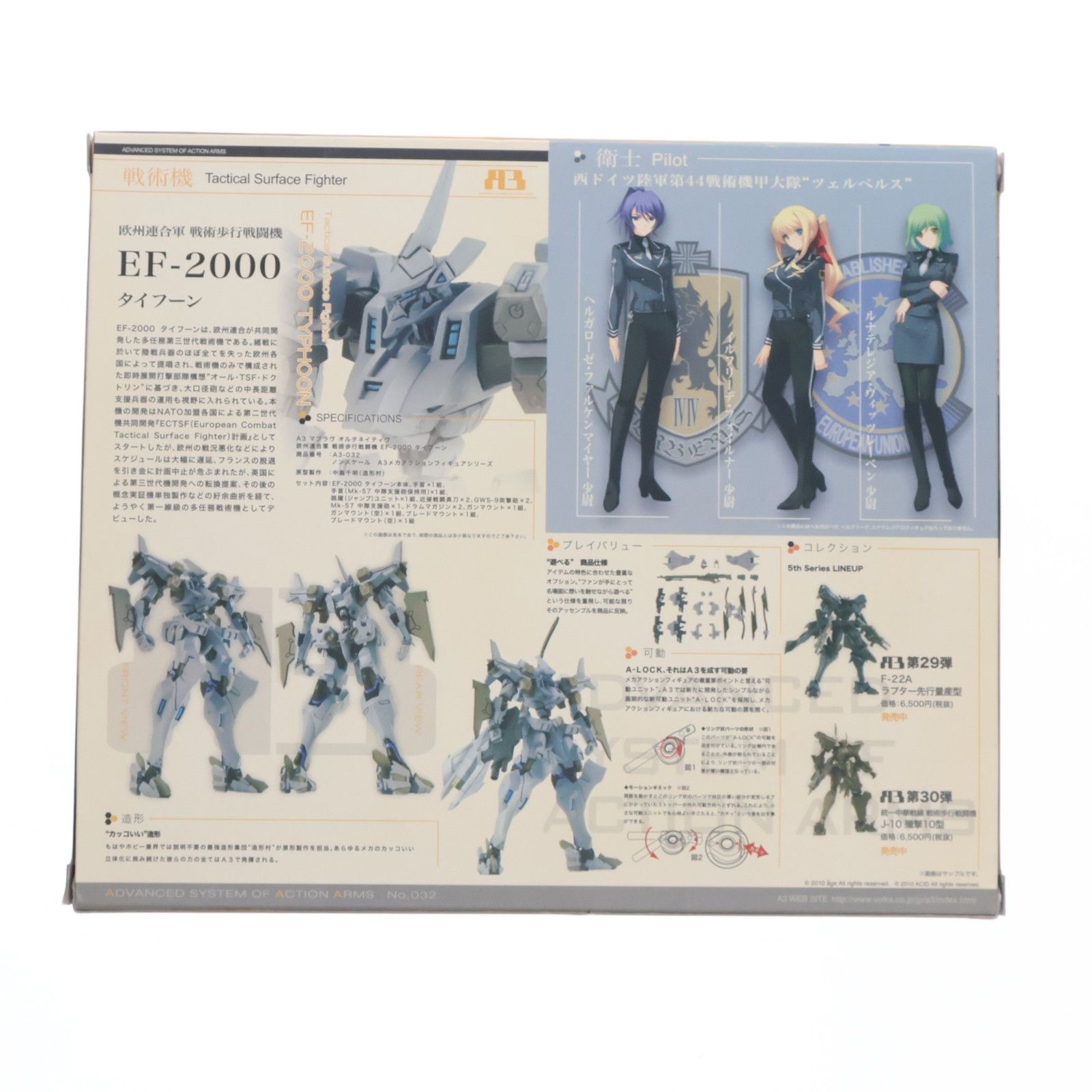 A3メカアクションフィギュアシリーズ 欧州連合軍 戦術歩行戦闘機 EF