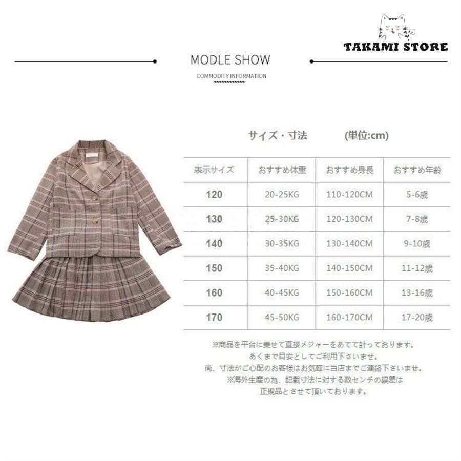 EASTBOY フォーマルスーツ セットアップ チェック柄 120cm 女の子 公式
