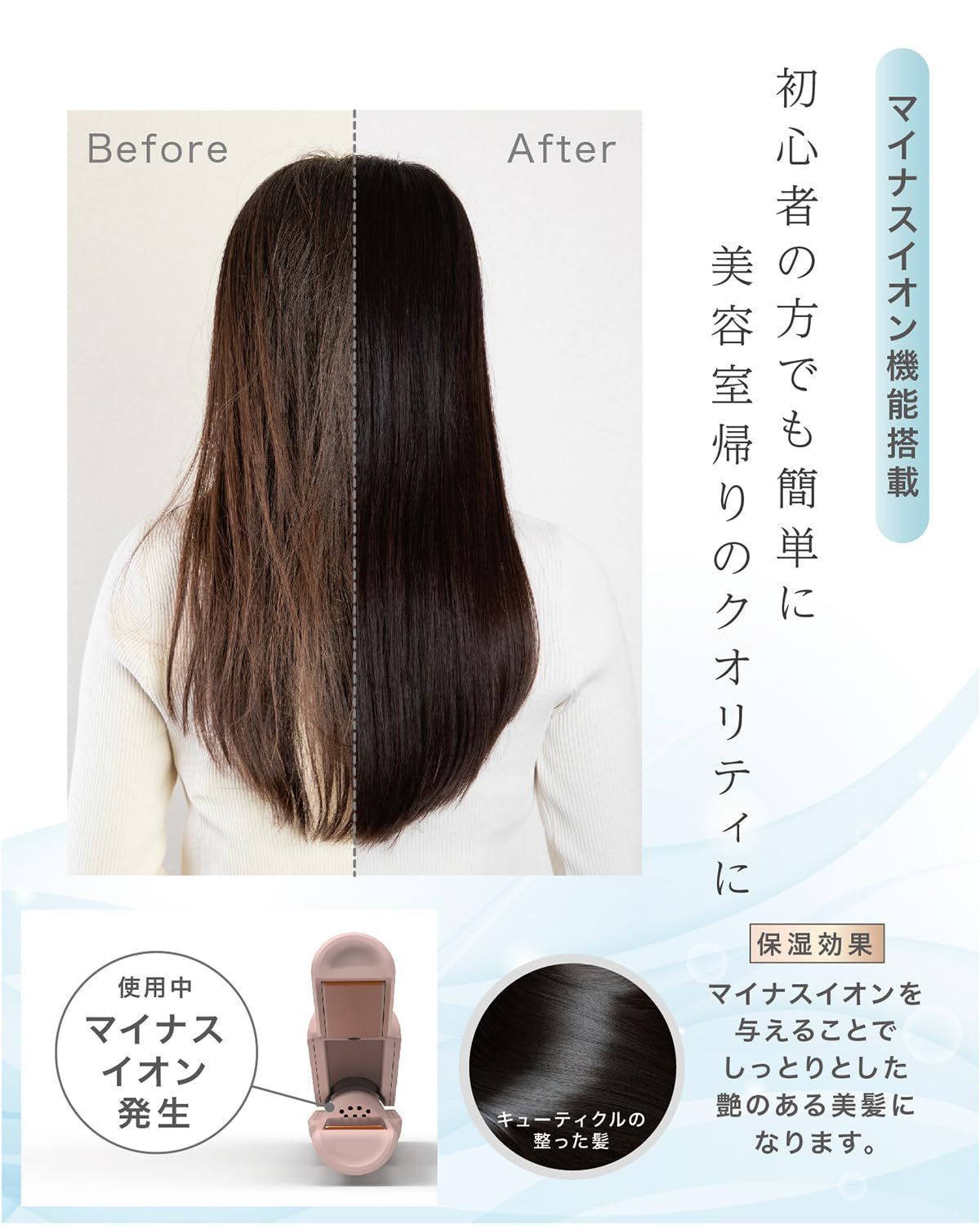 Paume コードレスへアアイロン