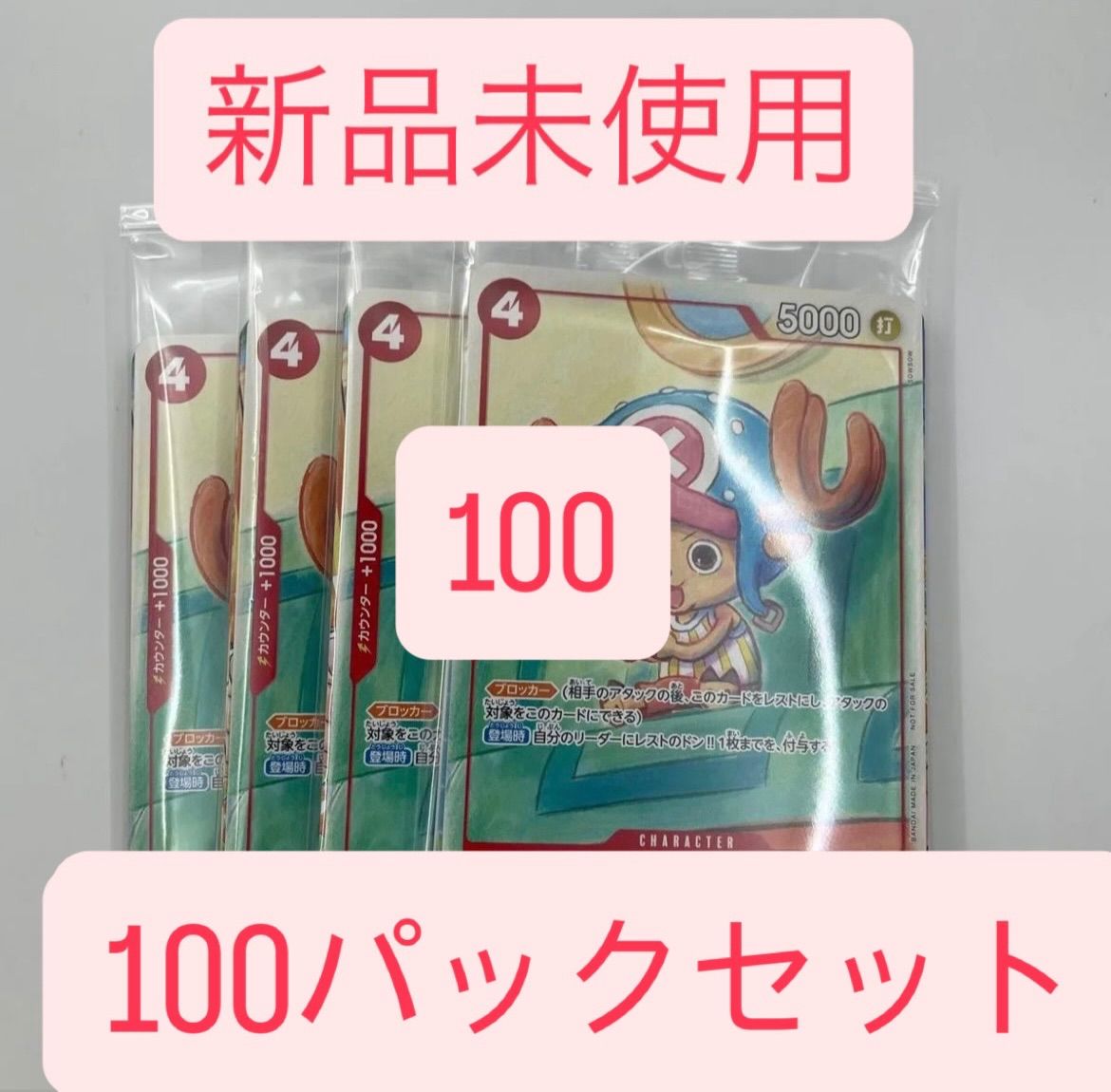 100パック マクドナルド ワンピースカード プロモーションカードセット2025