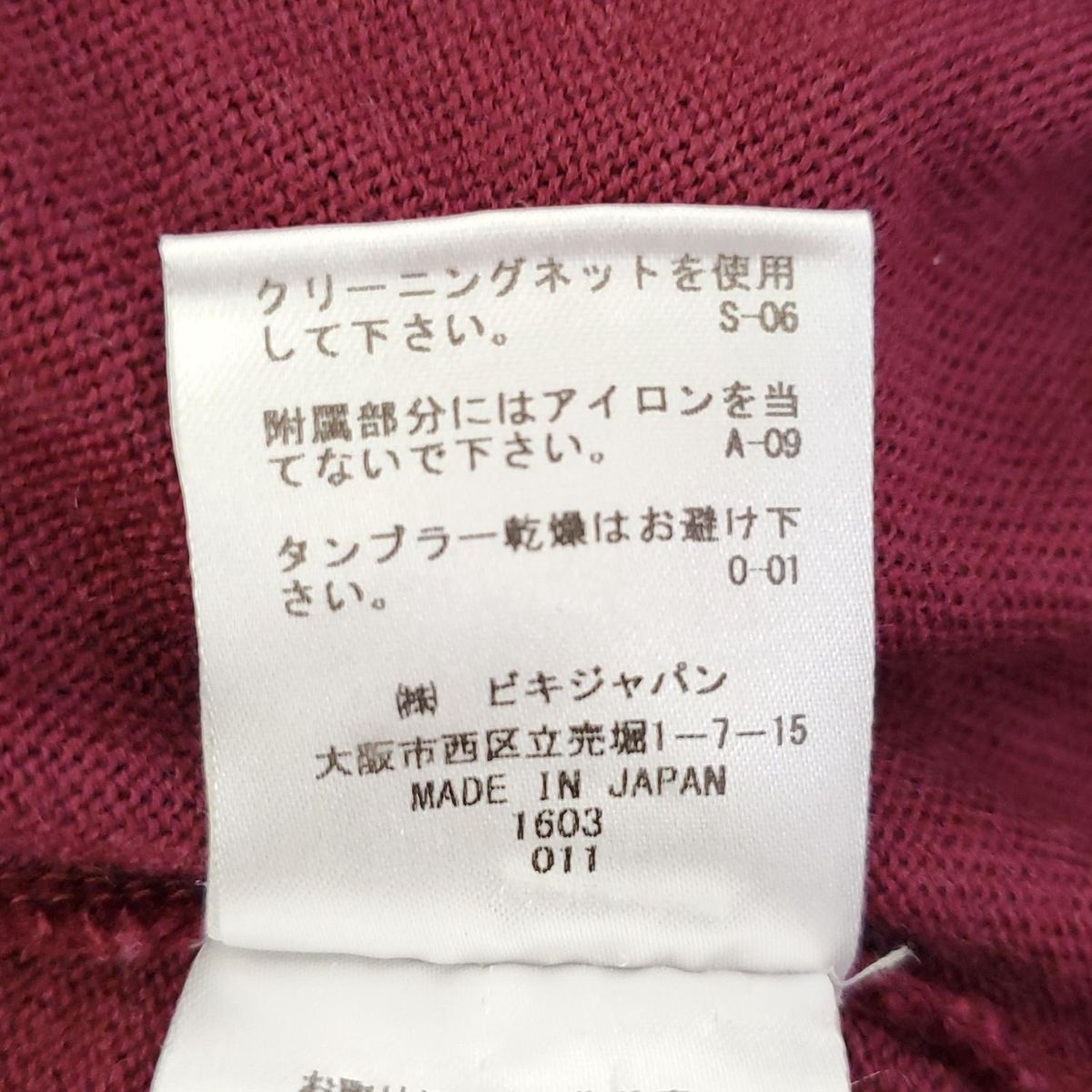 PICONE(ピッコーネ) カーディガン サイズ38 S レディース - ボルドー×ダークブラウン 長袖/ロング丈 PICONE(ピッコーネ) カーディガン サイズ38 S レディース