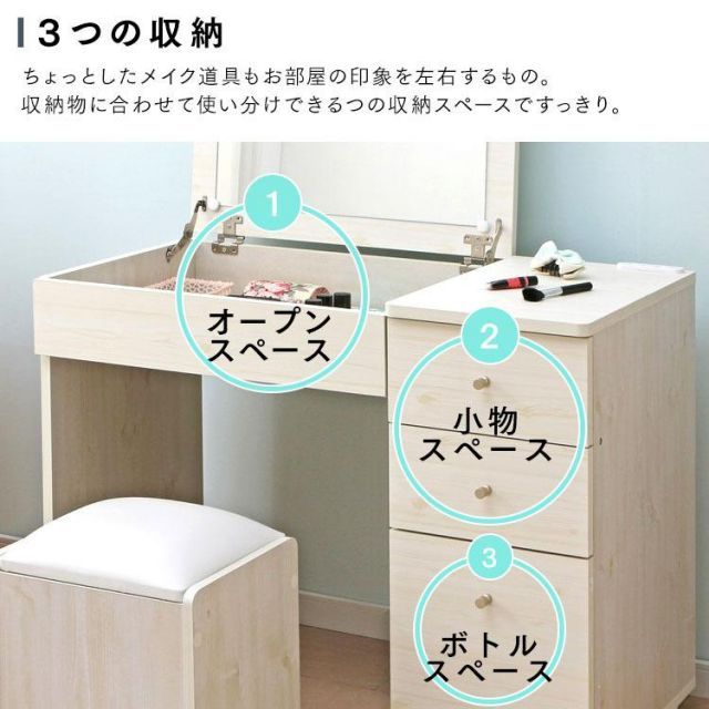 公式 ドレッサー