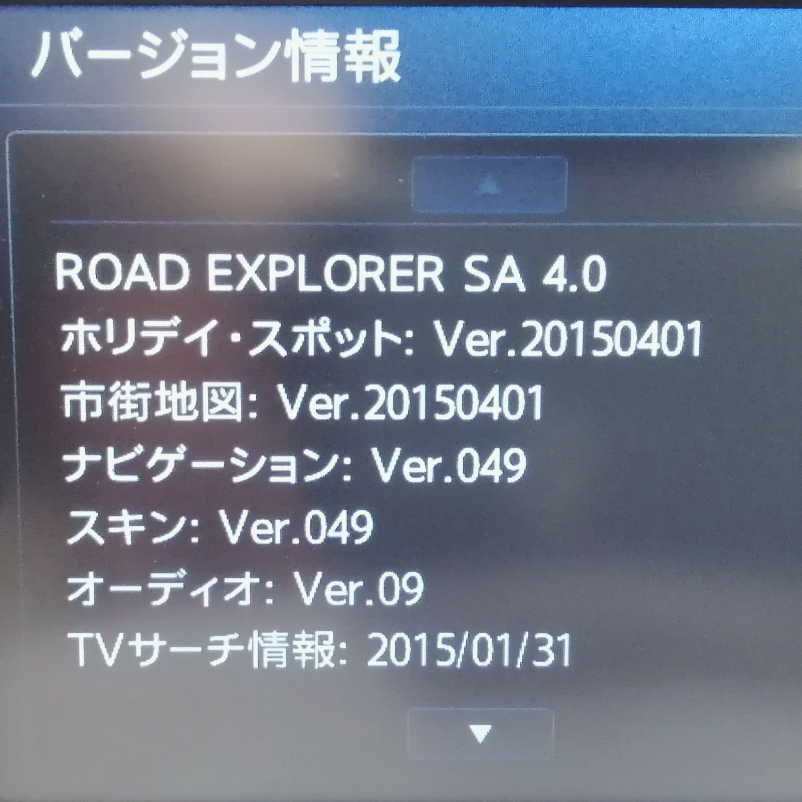 日産純正ナビ　MC315D-W　7型ワイド　地図データ2015年版　難有(タッチパネル)ジャンク品