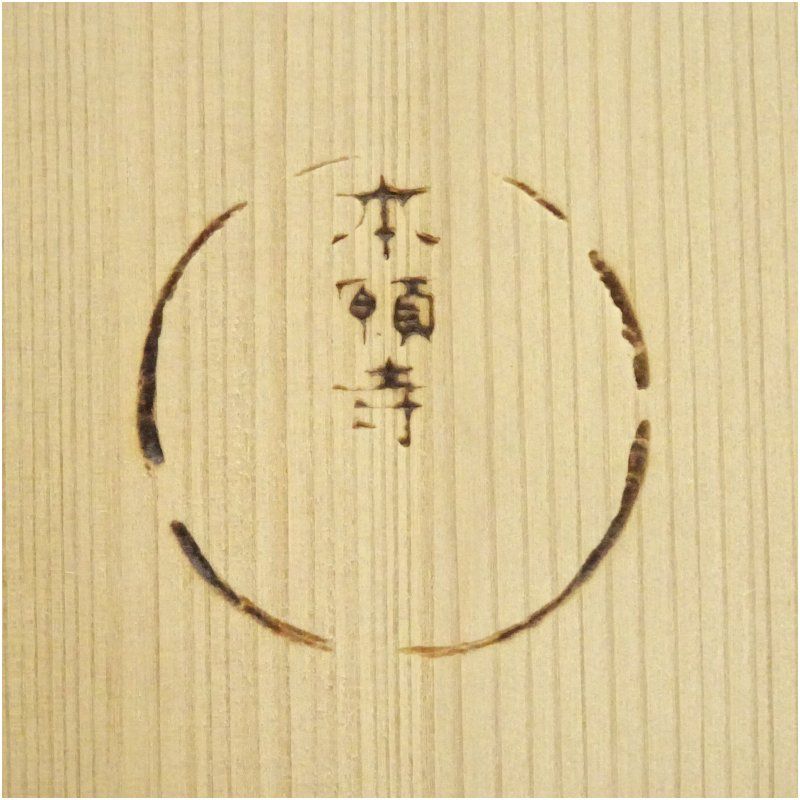 本願寺 天目茶碗（銘：飛雲）（共箱） 茶道 抹茶 おしゃれ 抹茶茶碗