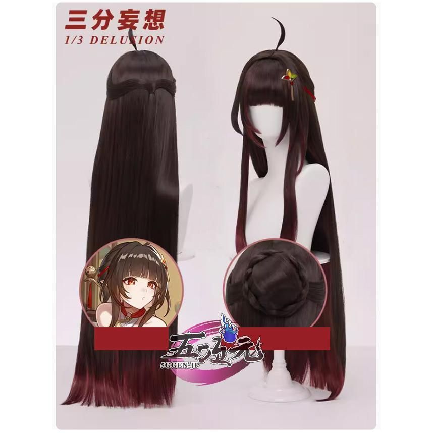 即納】三分妄想 崩壊スターレイル アベンチュリン ウィッグ コスプレ