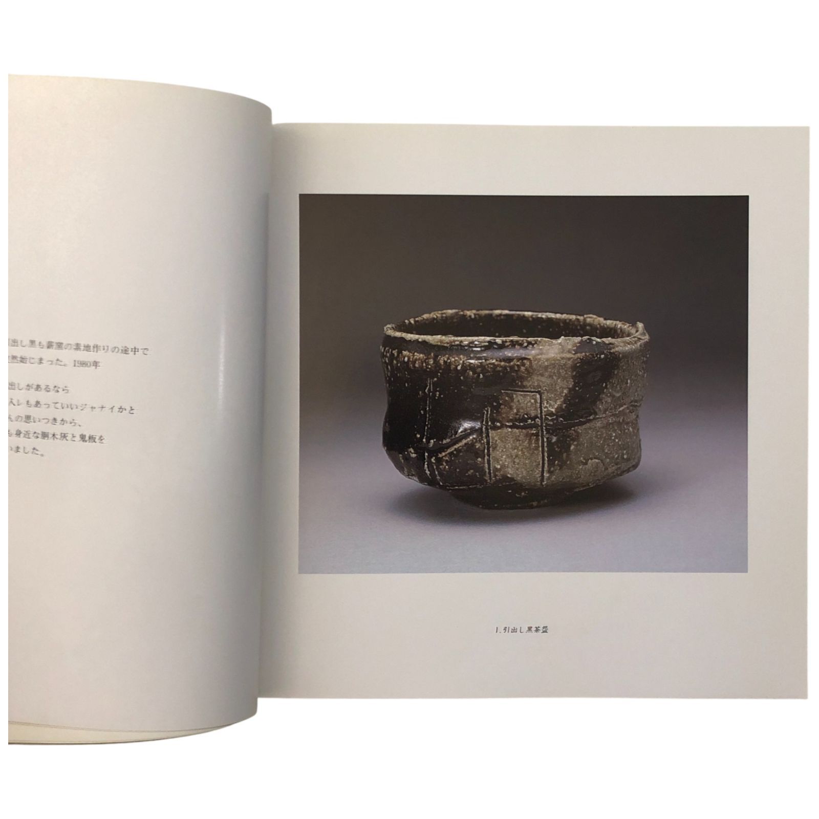 現代陶芸の系譜　２冊組 アメリカ現代陶芸の系譜 1950-1990 | まつのは書林