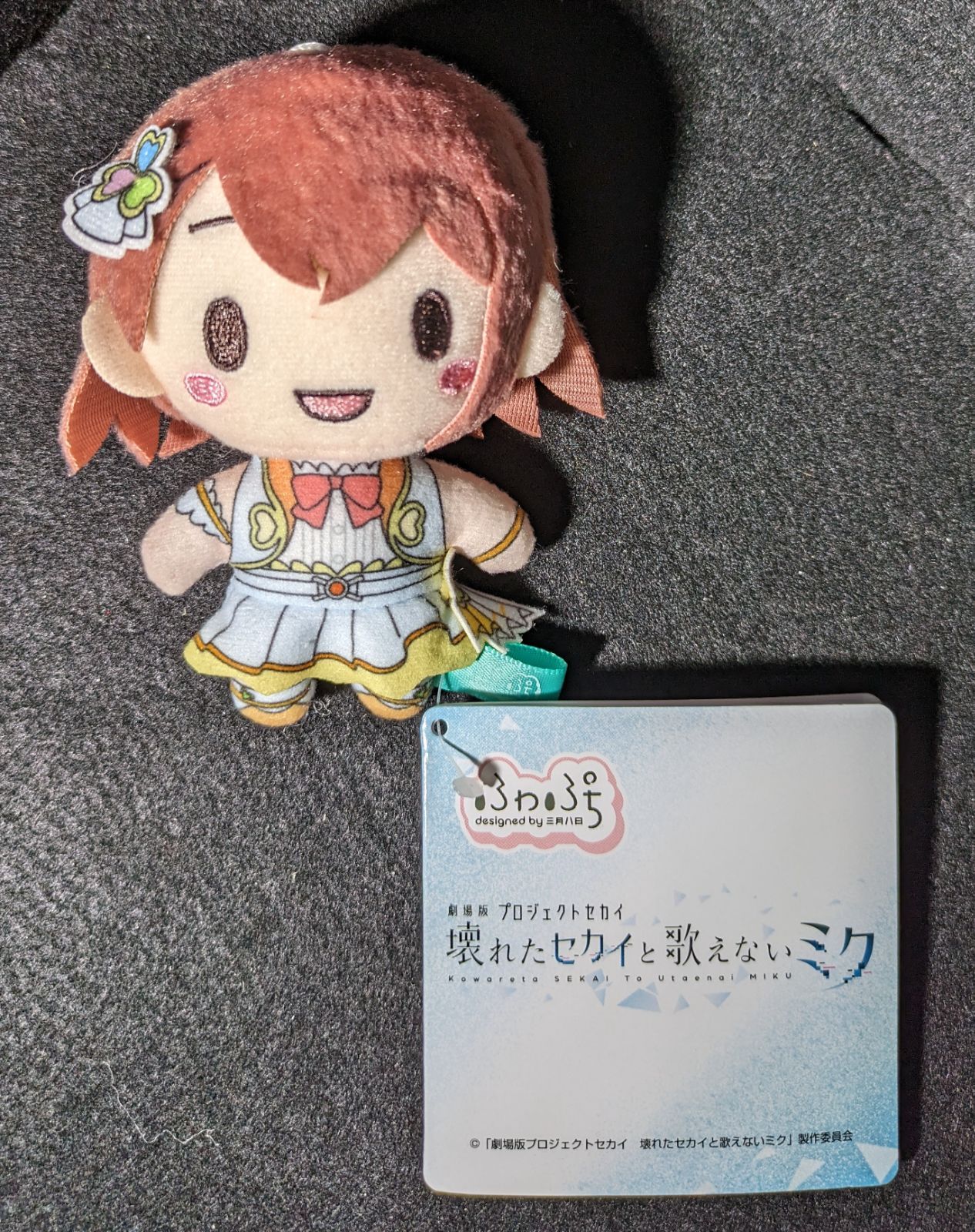 劇場版プロセカ ふわぷちマスコットMORE MORE JUMP 8体セット 劇場版プロジェクトセカイ 壊れたセカイと歌えないミク」 ふわ
