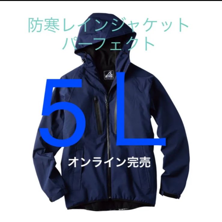 ワークマン イージス レインウェア 5L ワークマン workman イージス