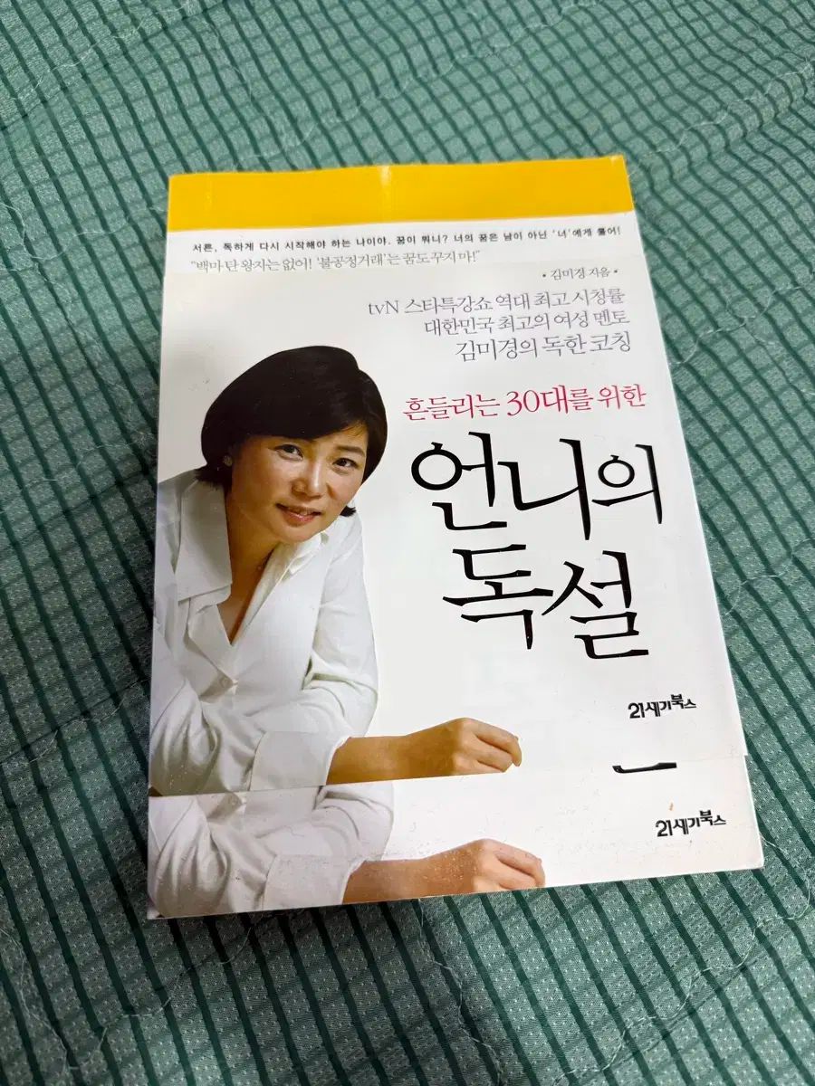 図書 私の妹の ポイズン