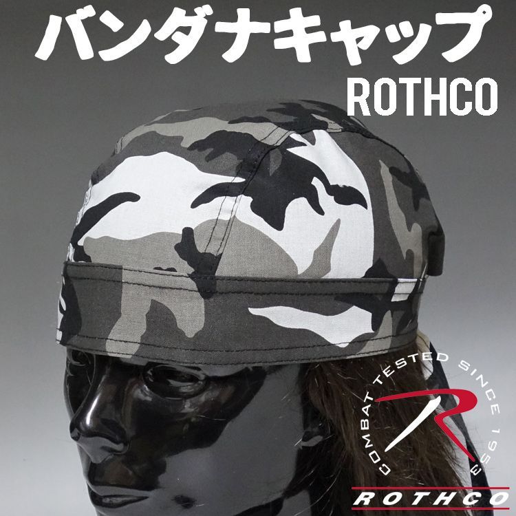 新品 ROTHCO ロスコ バンダナ キャップ ヘッドラップ エア