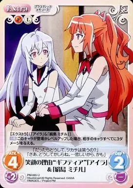 ChaosTCG プラスティック・メモリーズ まとめ売り ChaosTCG プラスティック・メモリーズ まとめ売り プラスティック