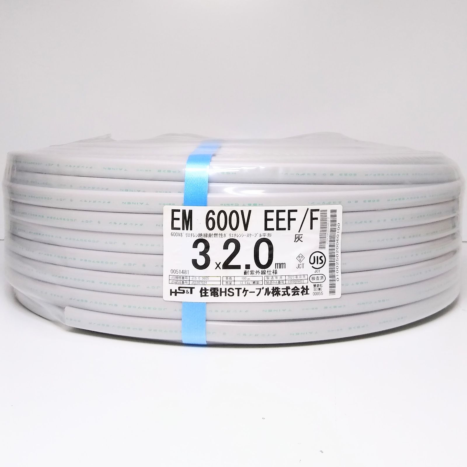 XH320E-B 住電HSTケーブル EM 600V EEF F 3×2.0㎜ 灰 黒白赤 電線 建築資材 電気工事 ケーブル