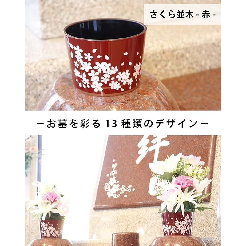 花想い１対２本 墓石の花立て