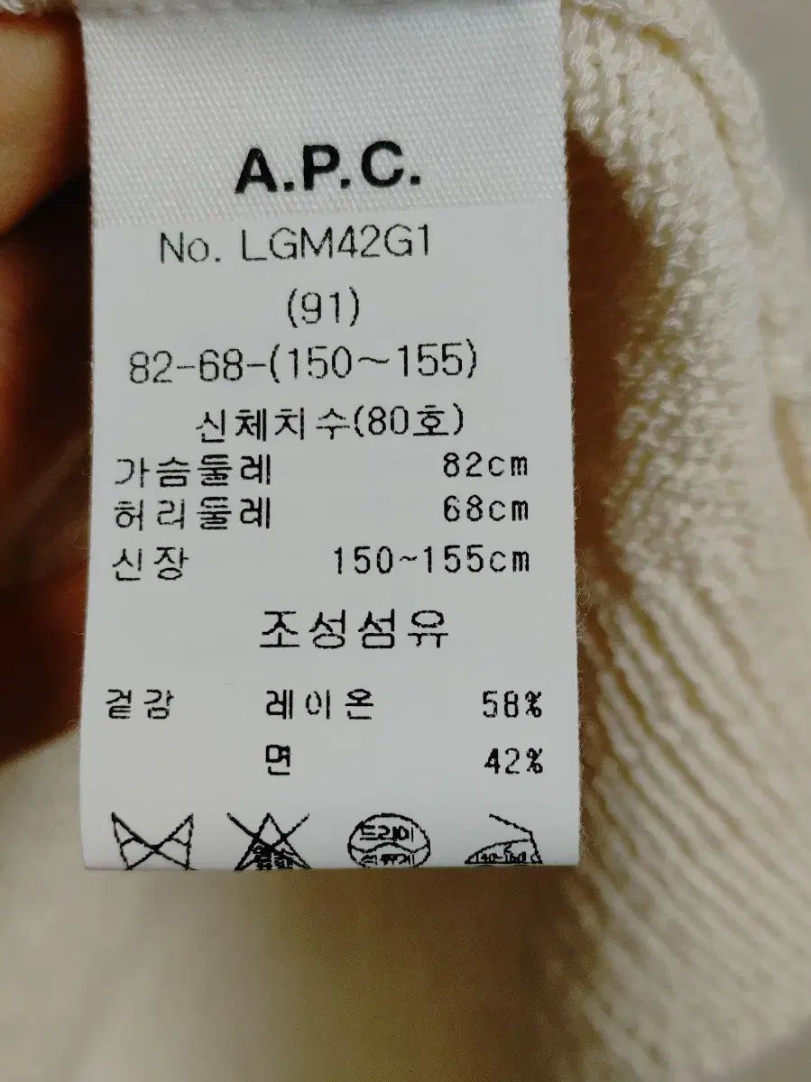  A.P.C. アーペーセー ニット ベスト ベスト ジレ ベスト ジレ ビスチェ