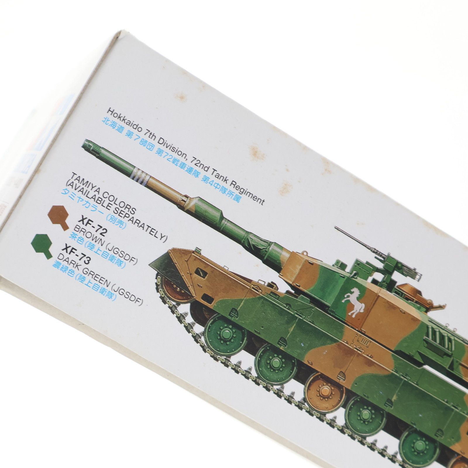 タミヤ　プラモデル　戦車 タミヤ 1/35 ミリタリーミニチュアシリーズ 90式戦車 砲弾搭載