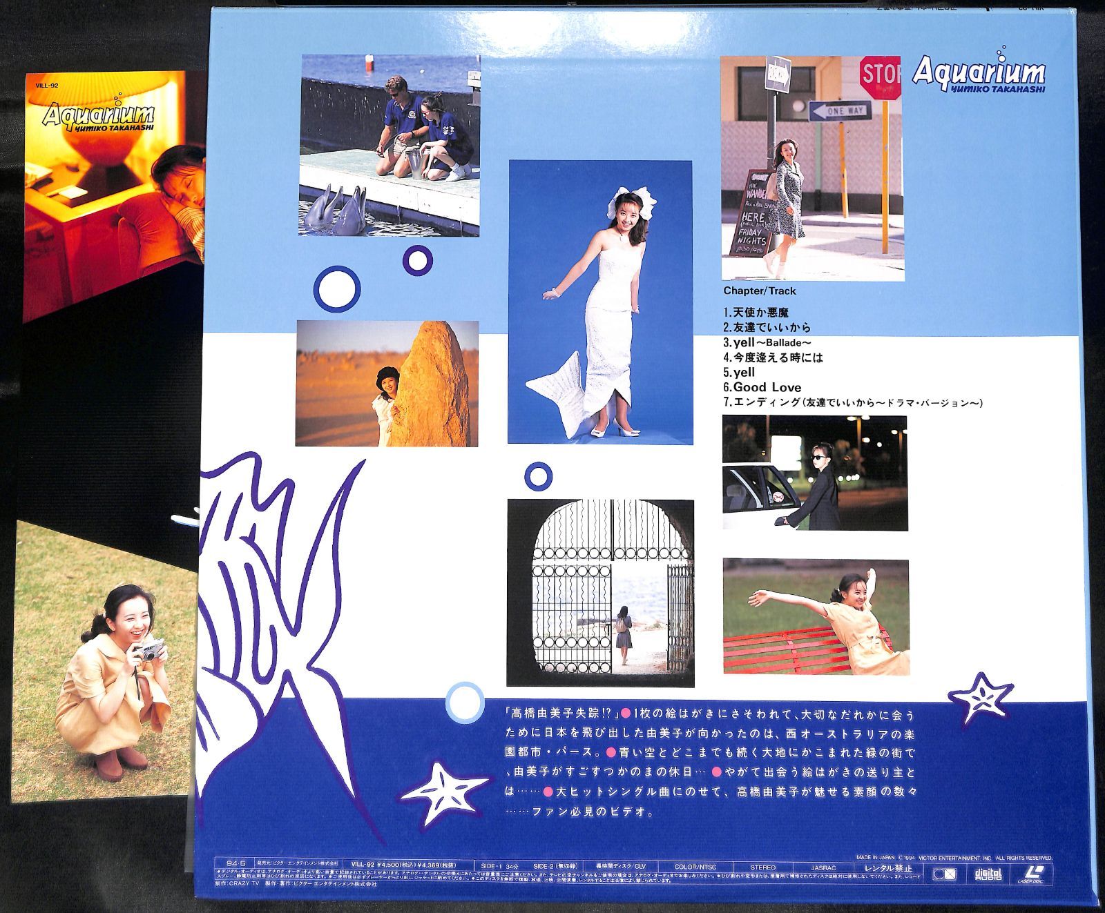 ☆高橋由美子 DVD『Aquarium』☆｜ジャパニーズポップス