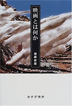  映画とは何か
