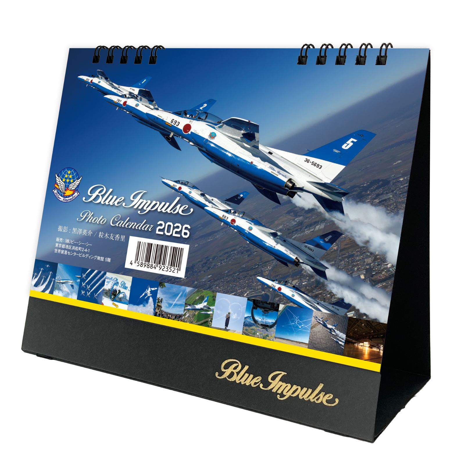 翌日発送 メルカリ便】ブルー・インパルス 4枚セット 翌日発送