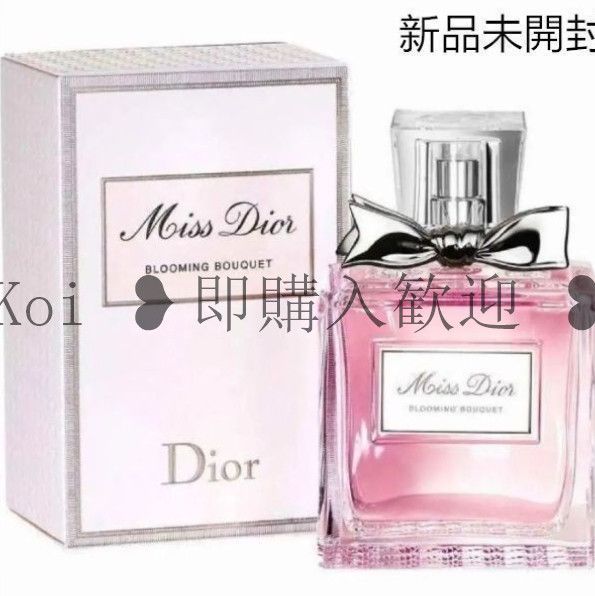 未開封】Miss Dior ブルーミングブーケ 100ml 【公式通販】