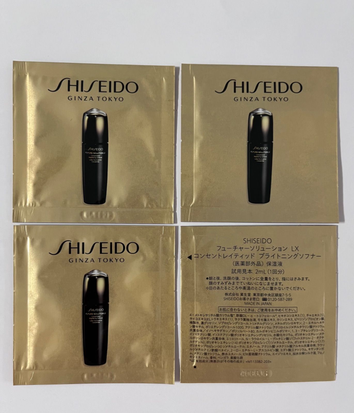 SHISEIDO フューチャーソリューション LX ブライトニングソフナー SHISEIDO フューチャーソリューション LX〉コンセントレイ