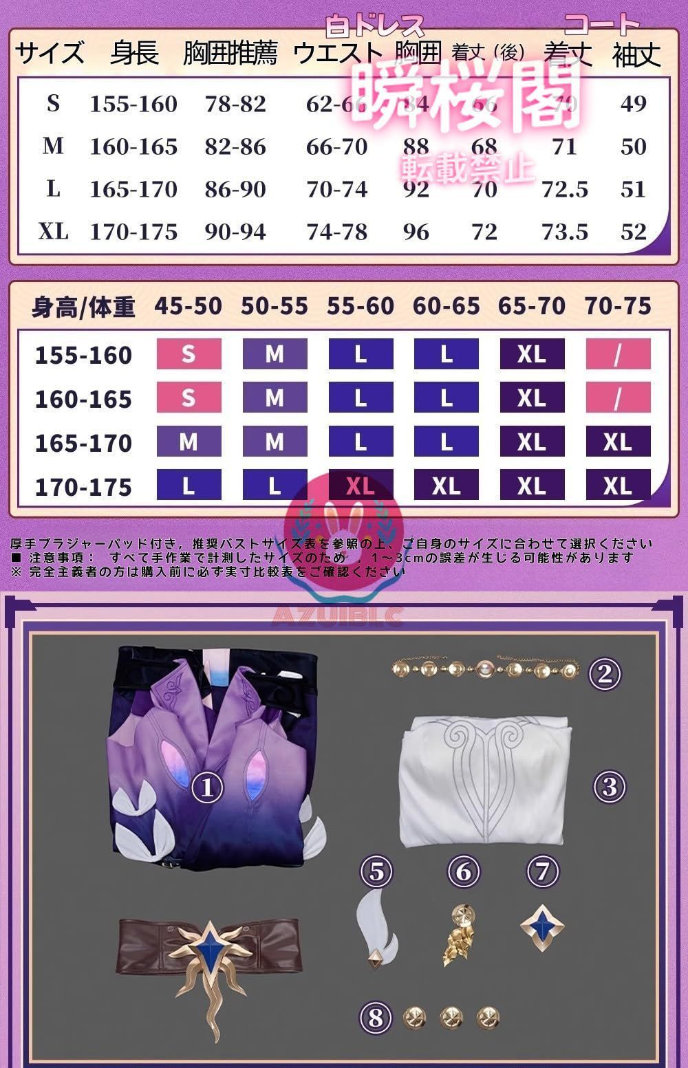 【正規商品】 コスプレ衣装 サフェル セファリア 靴カバー付き コスチュームセット 崩壊 スターレイル グッズ おしゃれ アニメ cosplayキュレネ ハロウィン CS0923BJ 今なら全品送料無料！