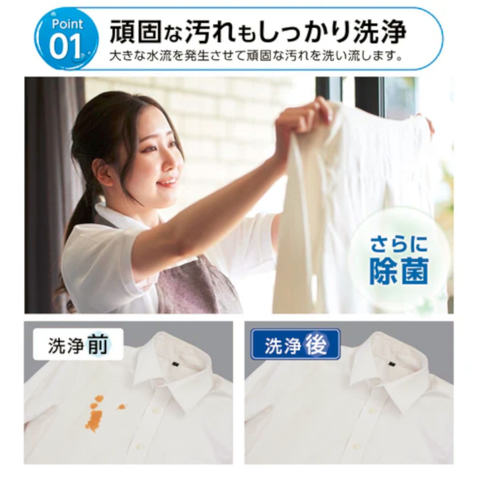 1人暮らし 強力水流洗浄