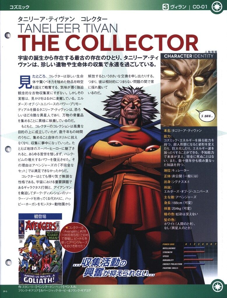 デアゴスティーニ　週刊　マーベル・ファクト・ファイル　全冊セット デアゴスティーニ 週刊マーベル・ファクトファイル 全巻200冊