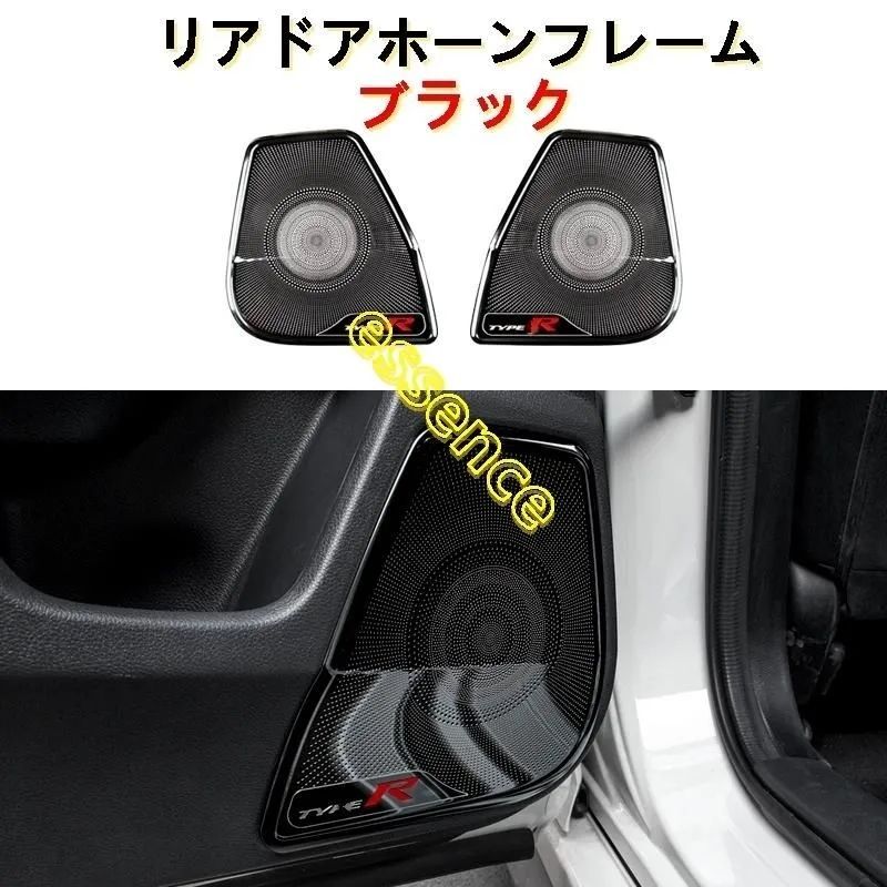 サイド ドア スピーカー ホンダ 10世代 シビック FC FK型 用 サイド ドア スピーカー デコレーション カバー 4P 選べる2色