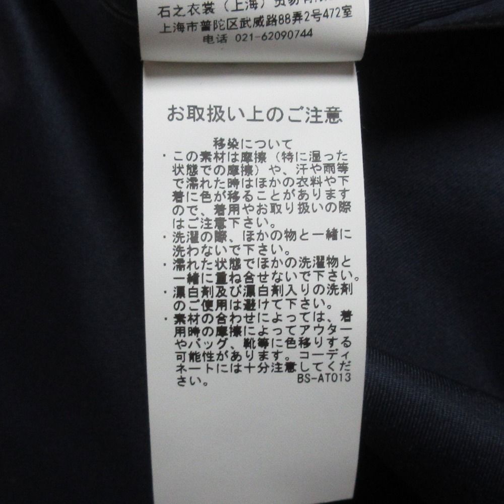 オーガニックコットン フ