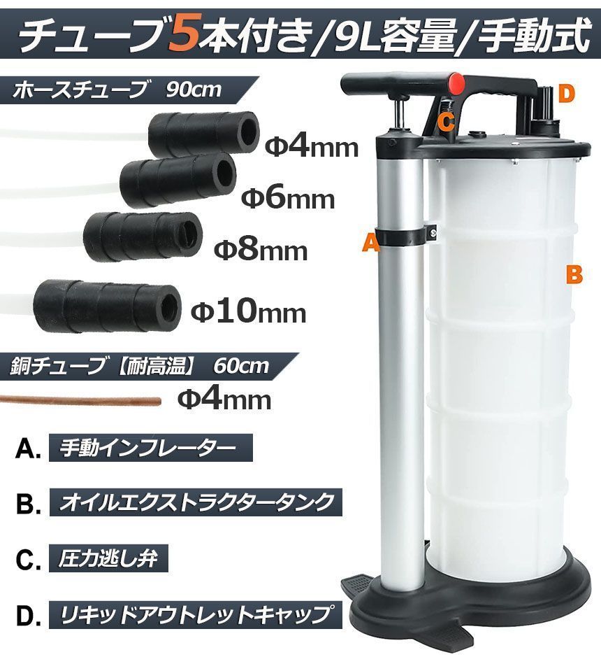 送料無料】良匠 FIRSTINFO TOOLS エア手動兼用式オイルチェンジャー