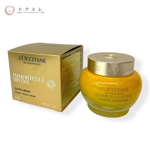 【トクキレ】ロクシタン イモーテル ディヴァインクリーム 65ml 定価18150円(税込) 未使用 L'OCCITANE (IM ディヴァインクリームc)