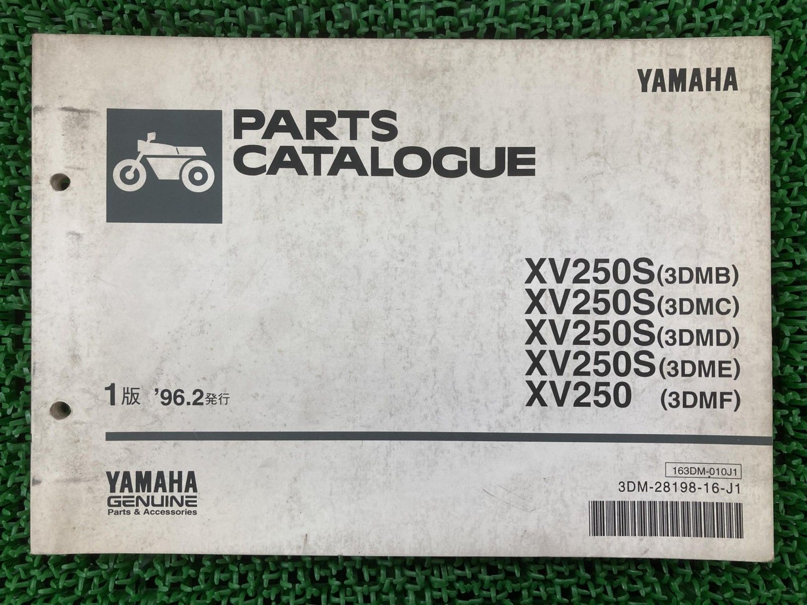 YAMAHA XV250 ビラーゴ250 サービスマニュアル + パーツカタログ ヤマハ ビラーゴ250 XV250 サービスマニュアル＆パーツリスト セット
