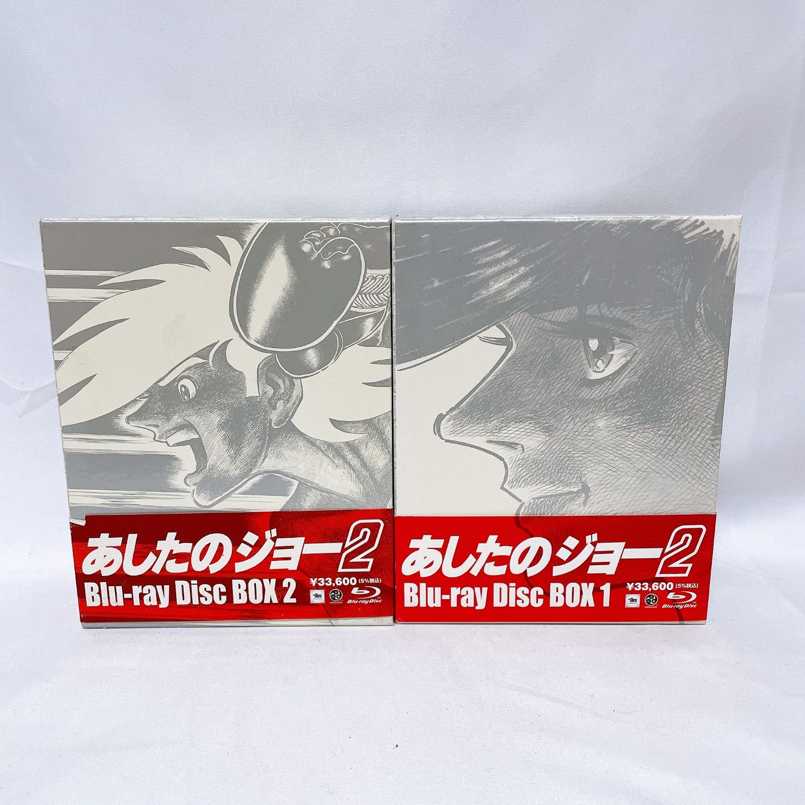 あしたのジョー２ Blu-ray Disc BOX1-２