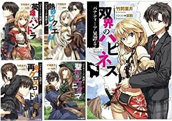 【中古-非常に良い】 パナティーア異譚 文庫 1-5巻セット (ファミ通文庫)