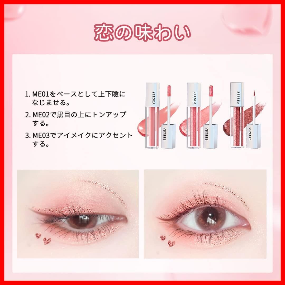 単色グリッターアイシャドウ