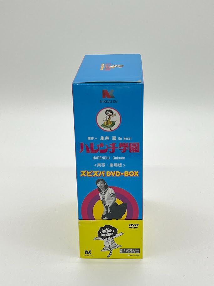 ハレンチ学園・ズビズバDVD-BOX 児島美ゆき, 宍戸錠 - メルカリ