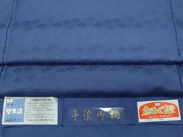 平和屋着物●上質な色無地 堅牢染 京むじ染 紅掛花色 反端付き 正絹 CAAY2908vf