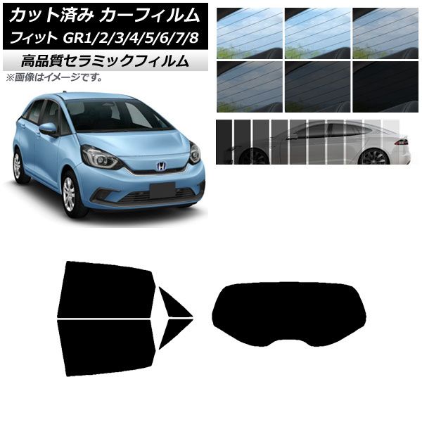 最安値，お買い得 カット済み カーフィルム ホンダ フィット GR1/2/3/4/5/6/7/8 2020年02月～ NC UV 高断熱 リアセット(1枚型) 選べる9フィルムカラー AP-WFNC0028-RDR1 その他