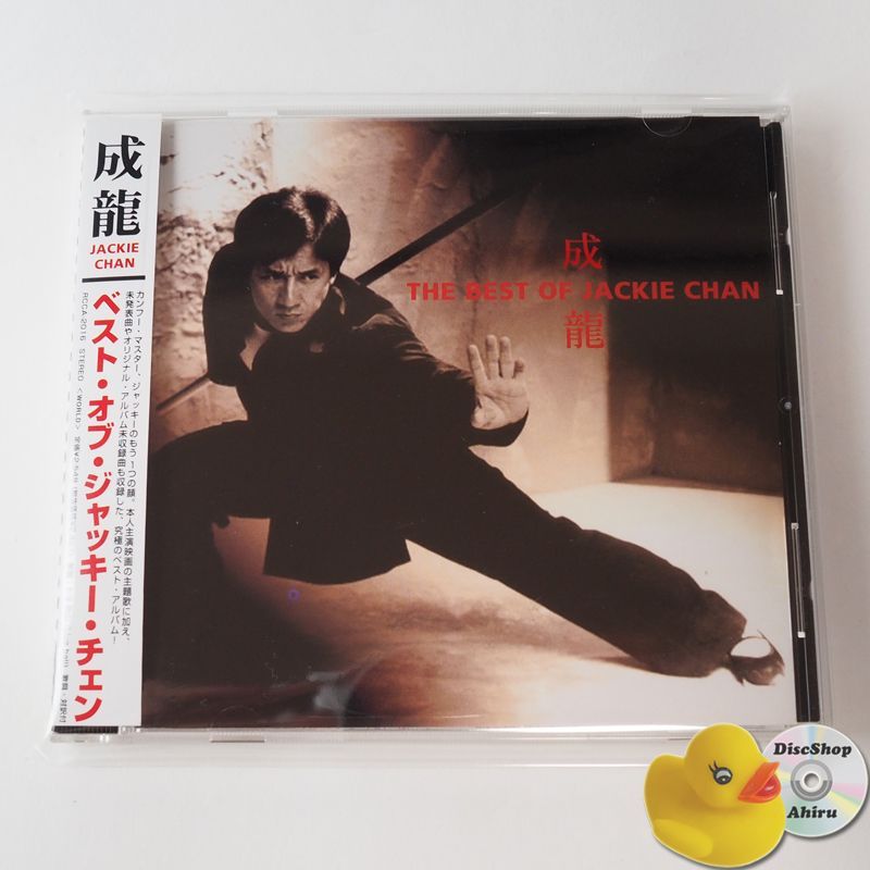 帯付] ジャッキー・チェン (成龍) THE BEST OF JACKIE CHAN CD RCCA-2016 [K1] - メルカリ