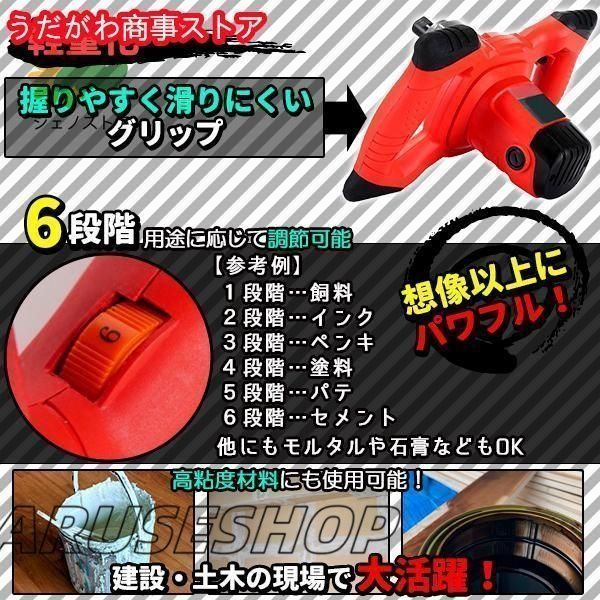 電動 攪拌機