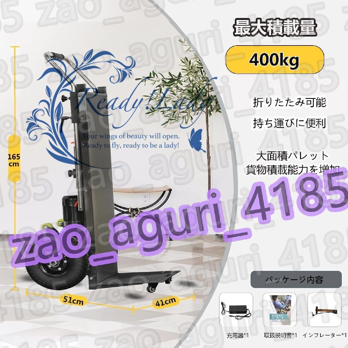 積載量400kg